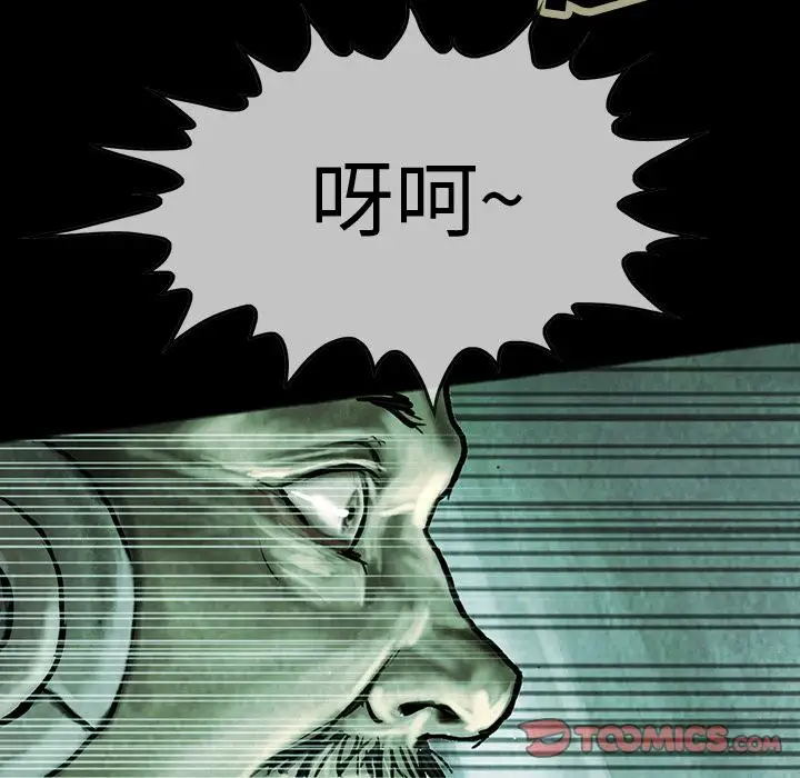 《巫女》漫画 第43章