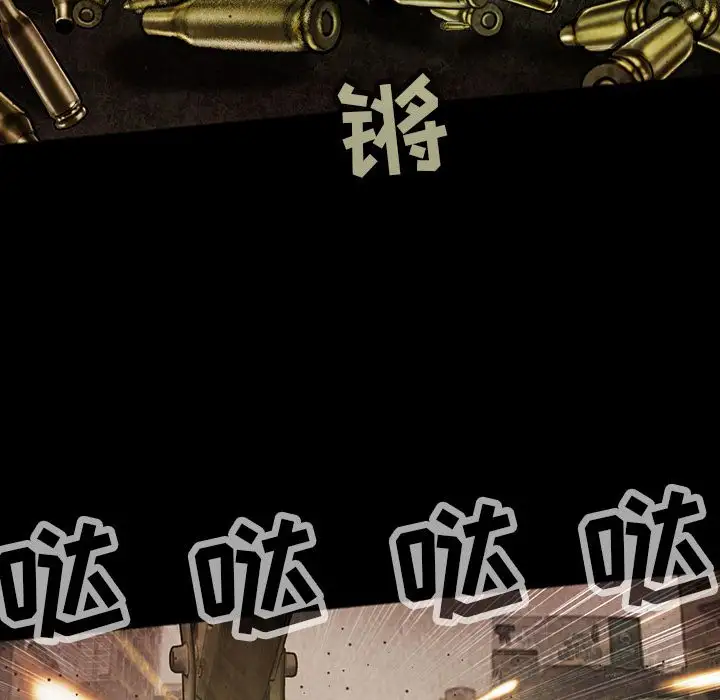 《巫女》漫画 第43章
