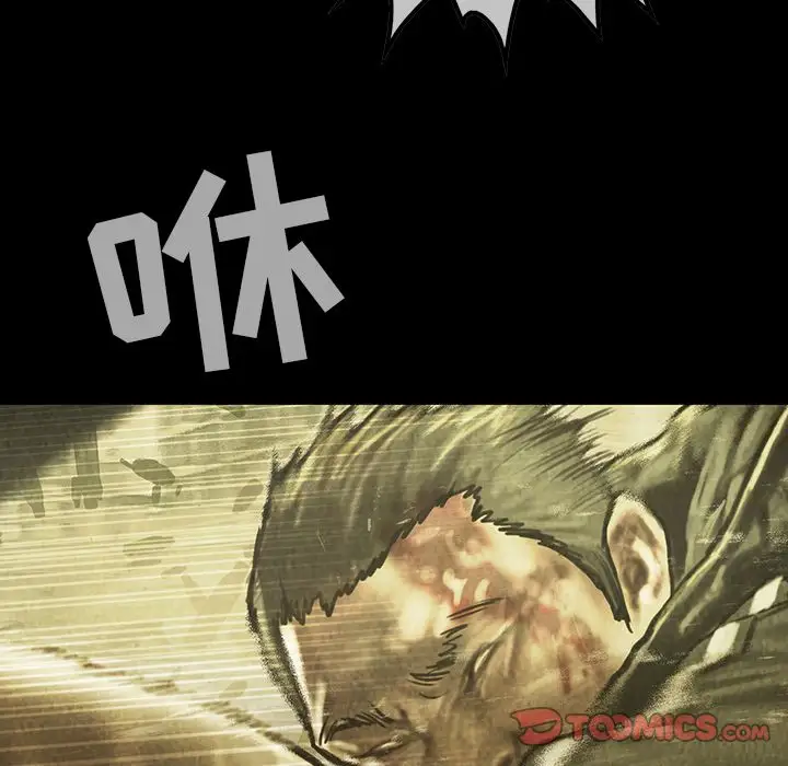 《巫女》漫画 第43章