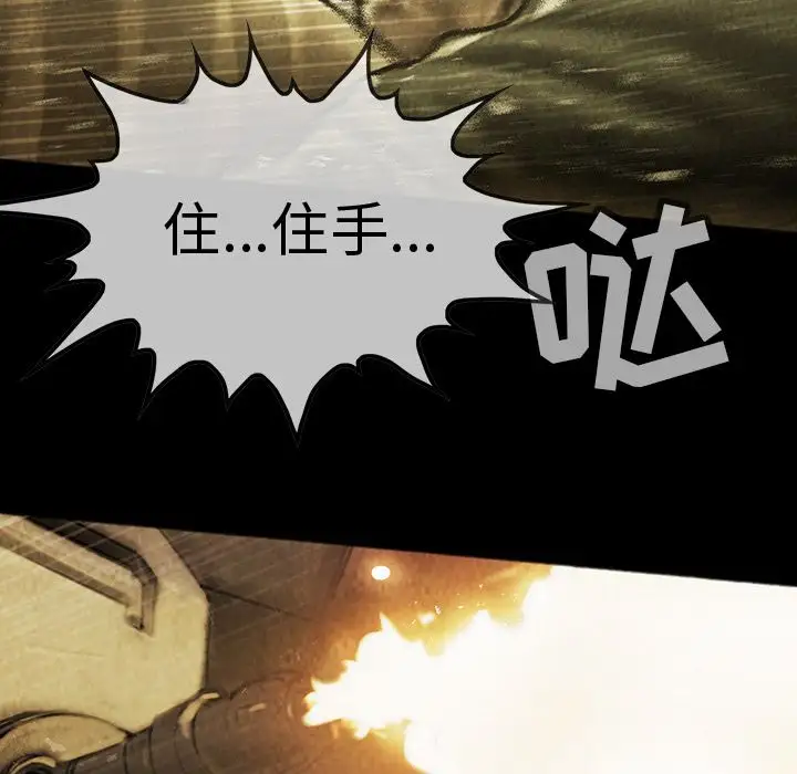 《巫女》漫画 第43章