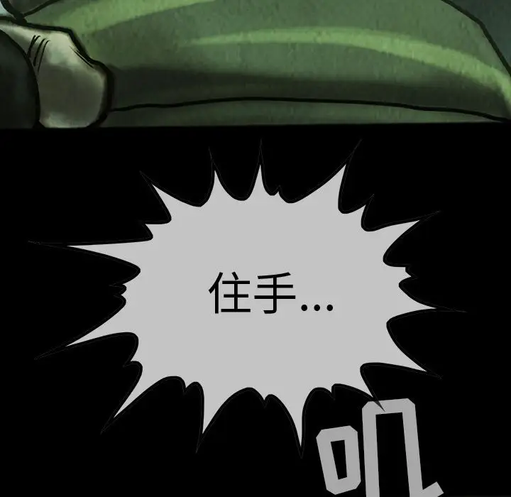《巫女》漫画 第43章