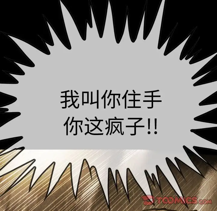 《巫女》漫画 第43章