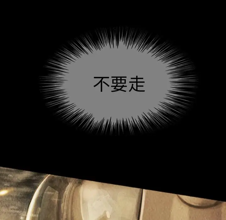 《巫女》漫画 第43章