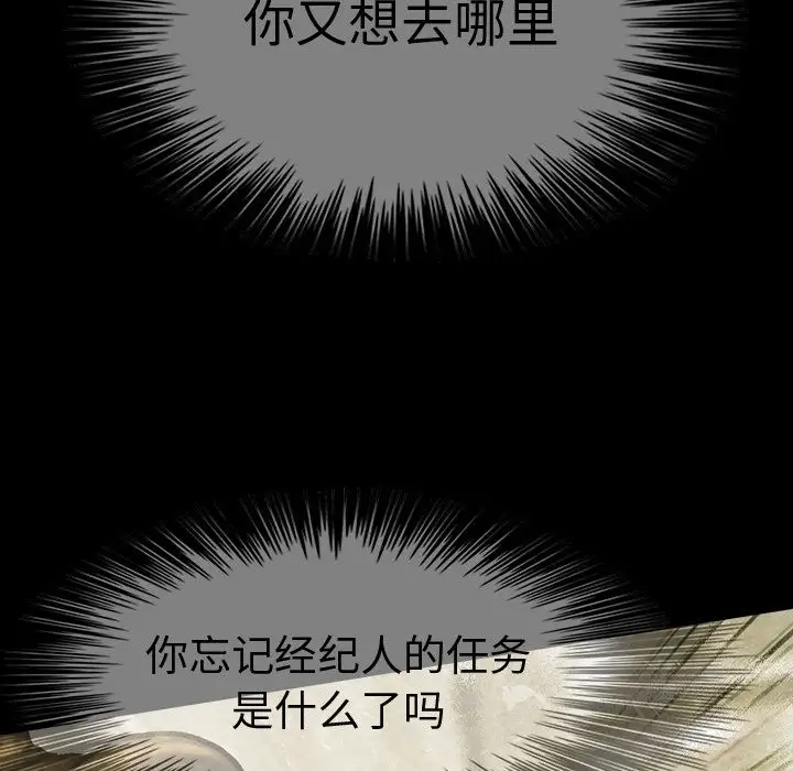 《巫女》漫画 第43章