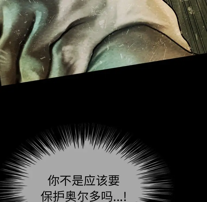 《巫女》漫画 第43章
