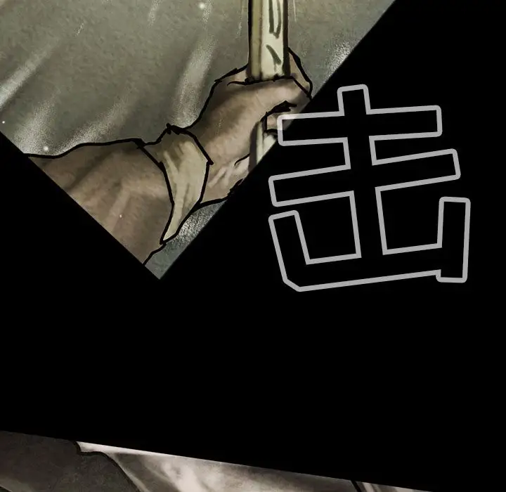《巫女》漫画 第43章