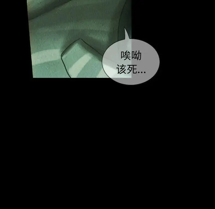 《巫女》漫画 第43章