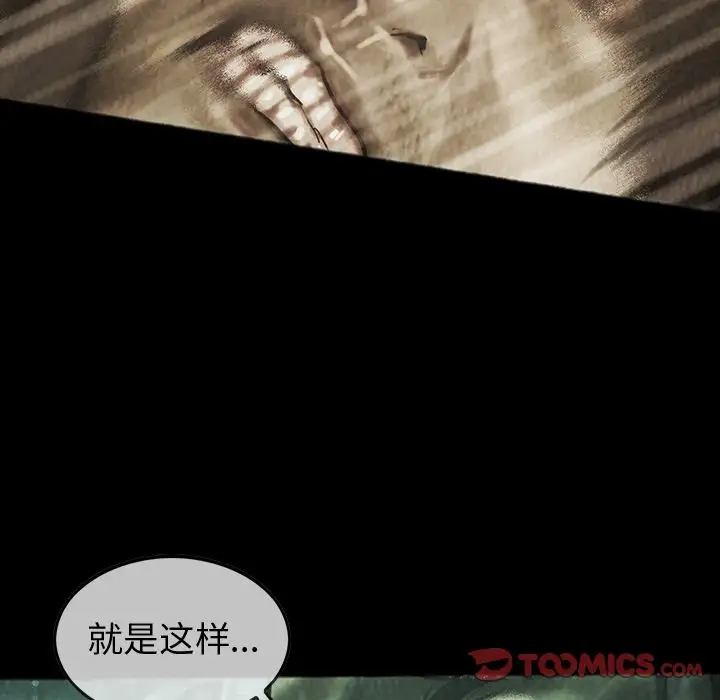 《巫女》漫画 第44章