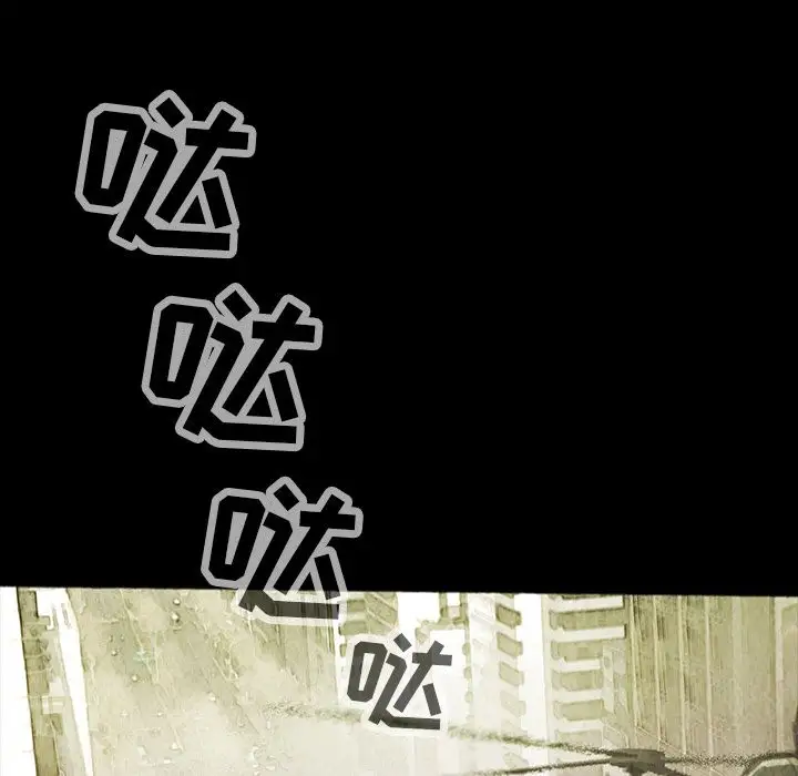 《巫女》漫画 第44章