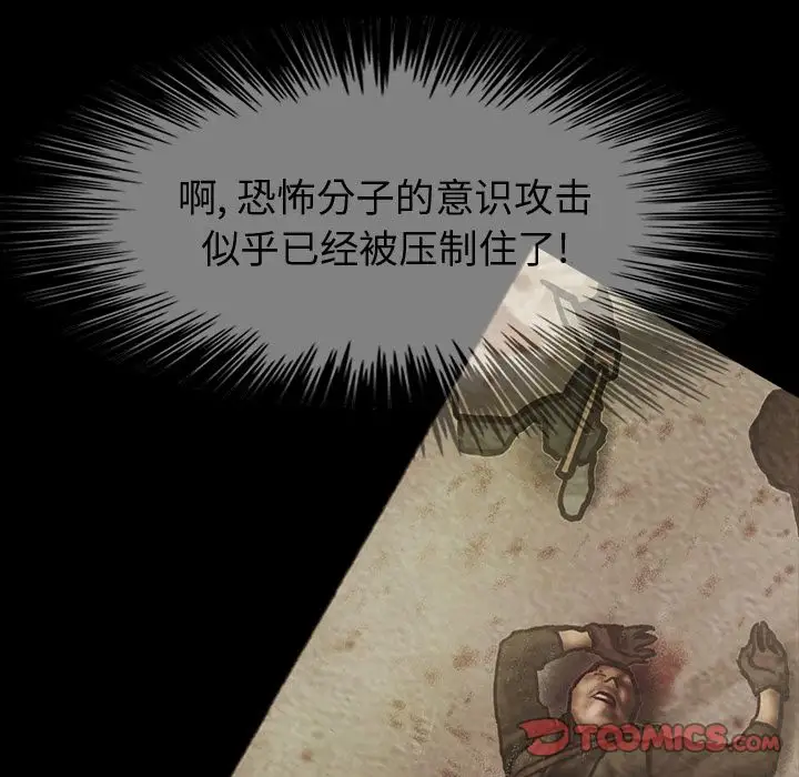 《巫女》漫画 第44章