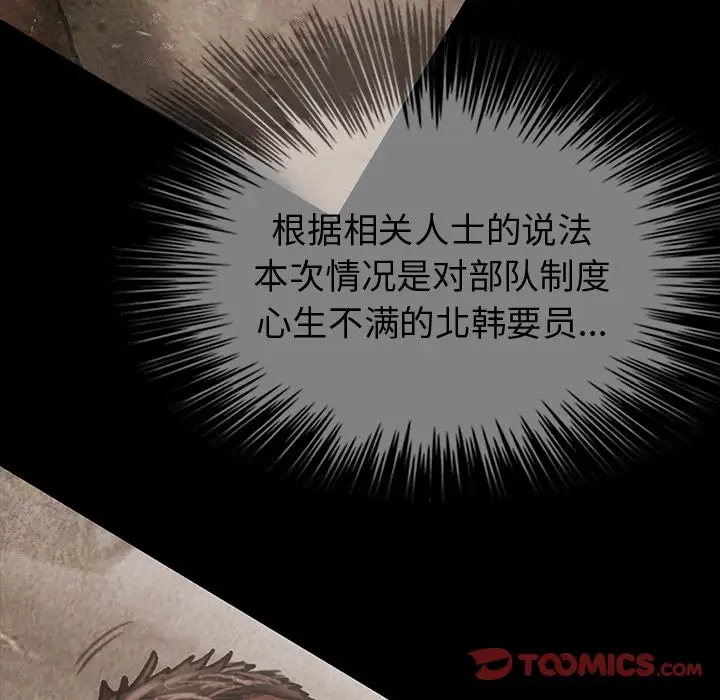 《巫女》漫画 第44章