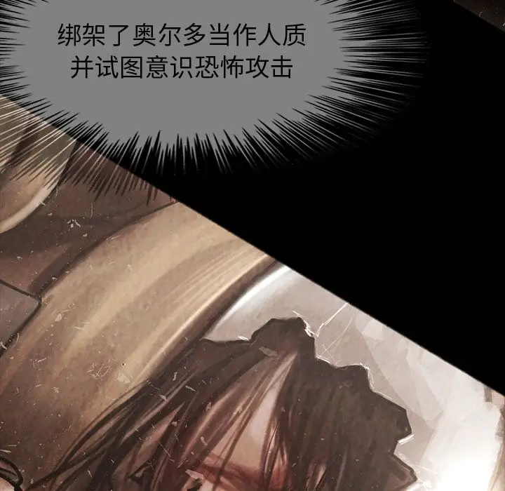 《巫女》漫画 第44章