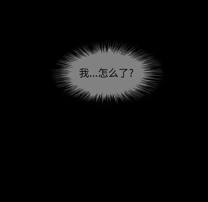 《巫女》漫画 第44章