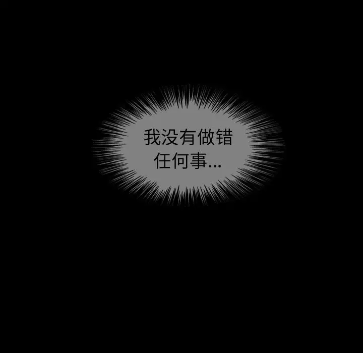 《巫女》漫画 第44章