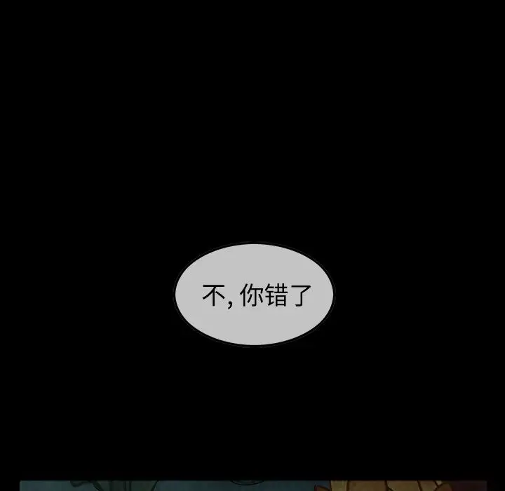 《巫女》漫画 第44章