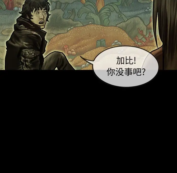 《巫女》漫画 第44章