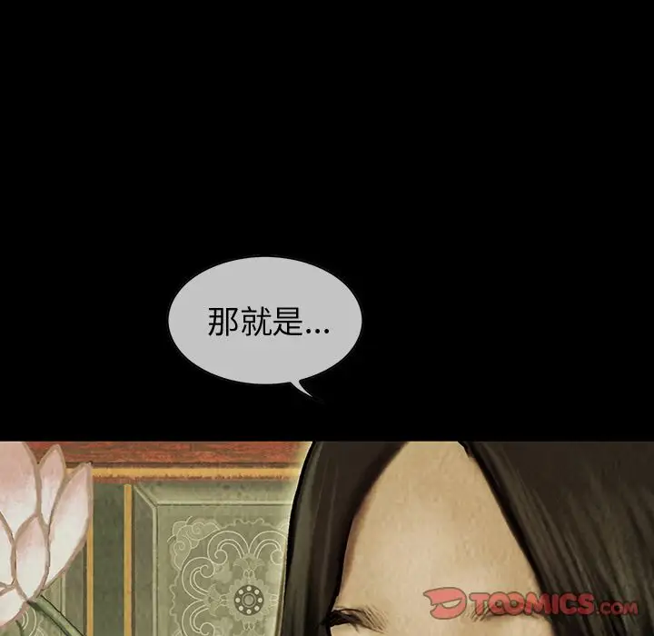 《巫女》漫画 第44章