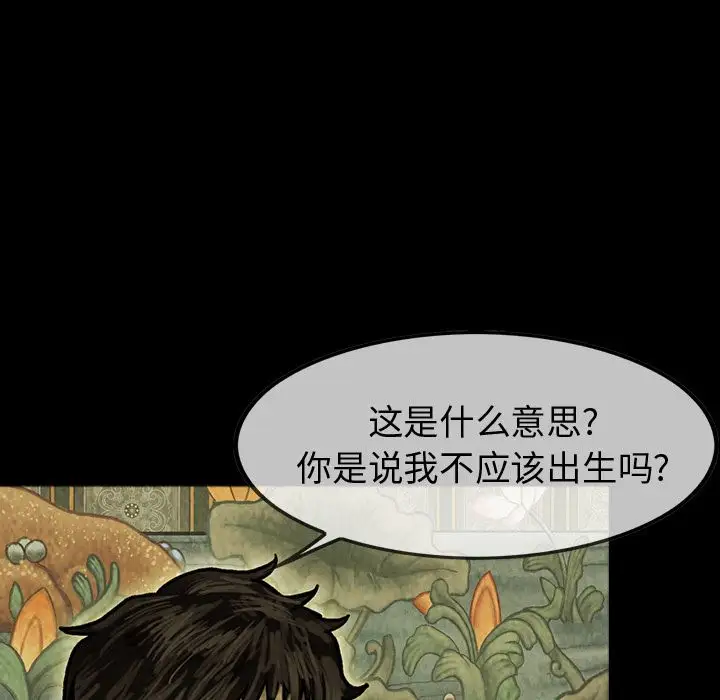 《巫女》漫画 第44章