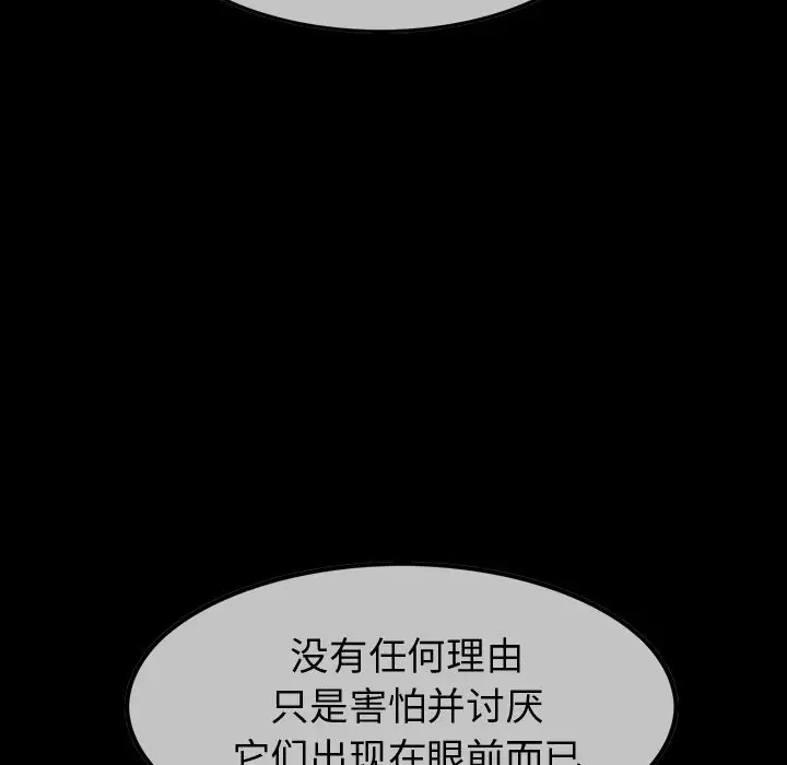 《巫女》漫画 第44章