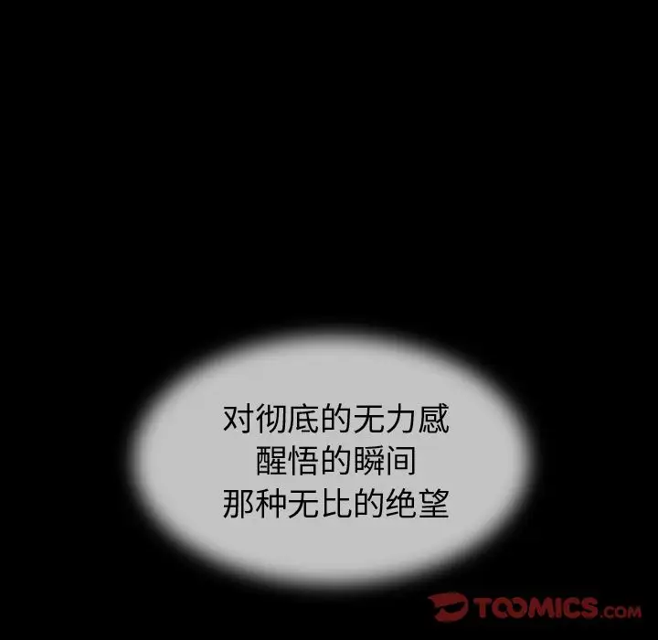 《巫女》漫画 第44章