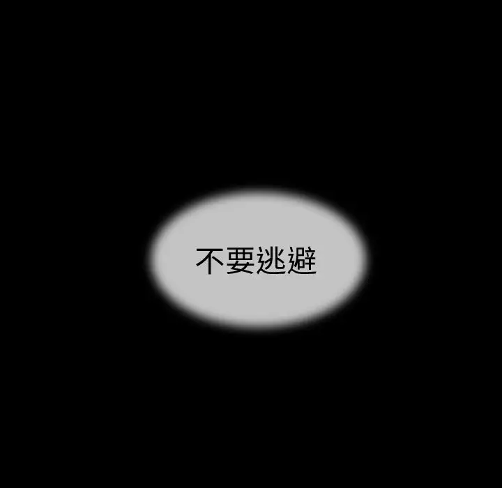 《巫女》漫画 第44章
