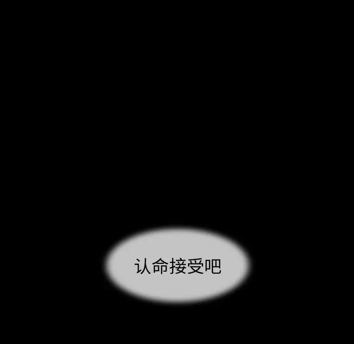 《巫女》漫画 第44章