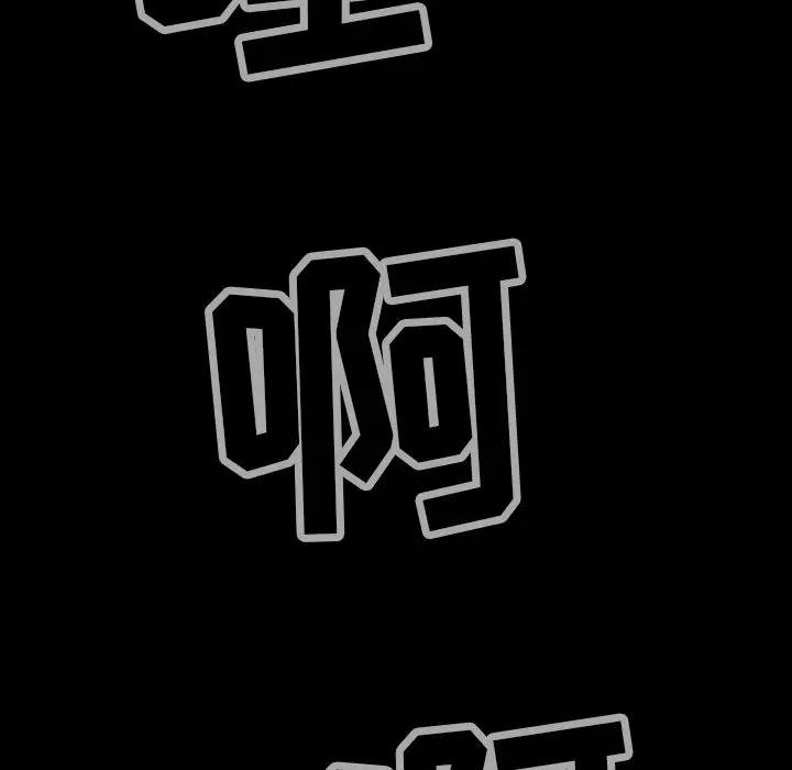 《巫女》漫画 第44章