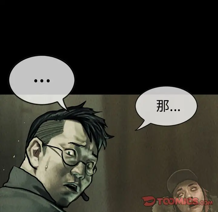 《巫女》漫画 第44章