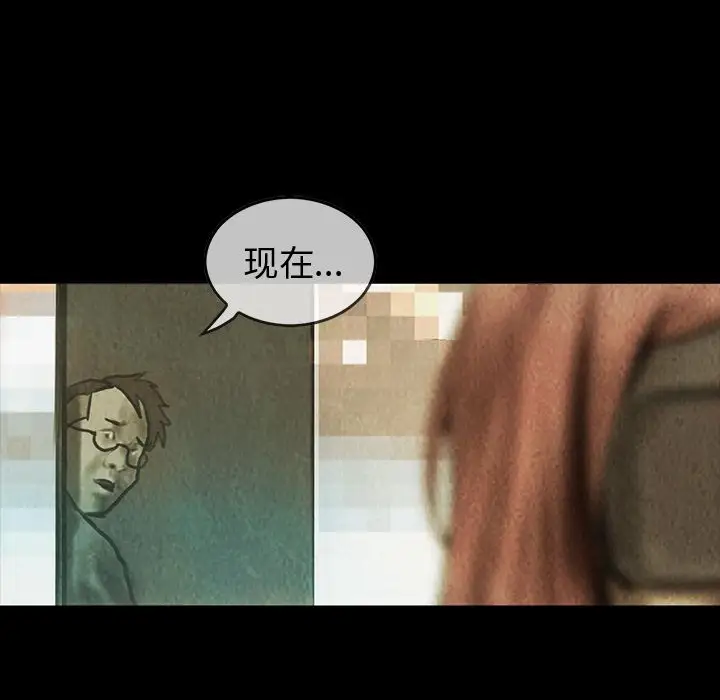 《巫女》漫画 第44章