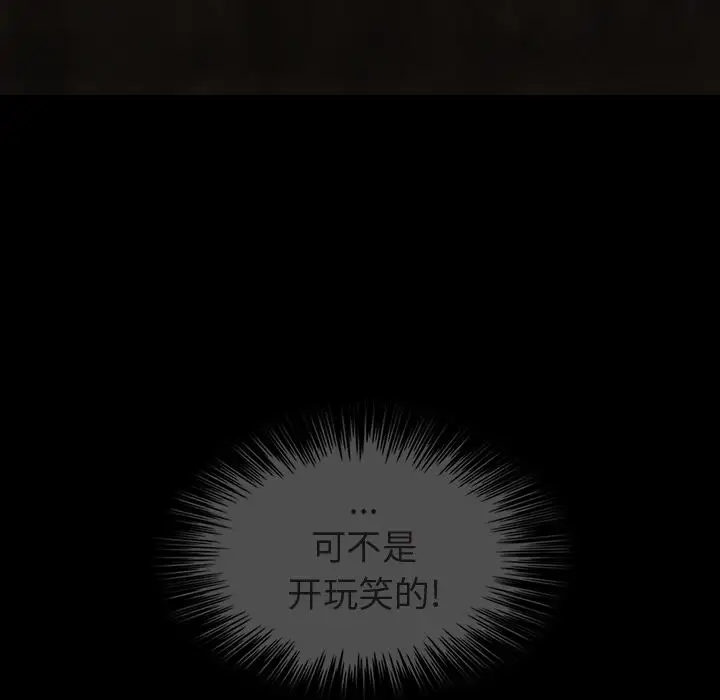 《巫女》漫画 第45章