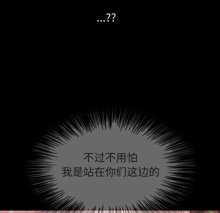 《巫女》漫画 第45章