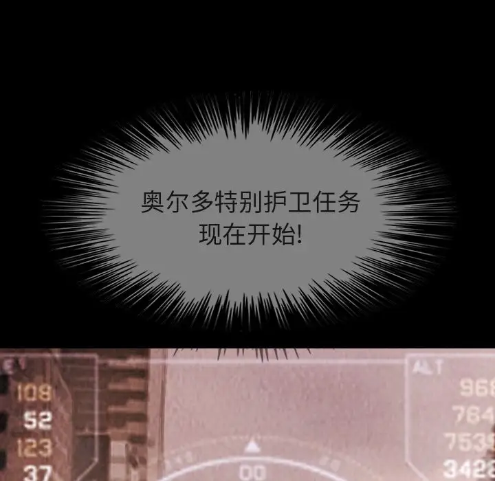 《巫女》漫画 第45章