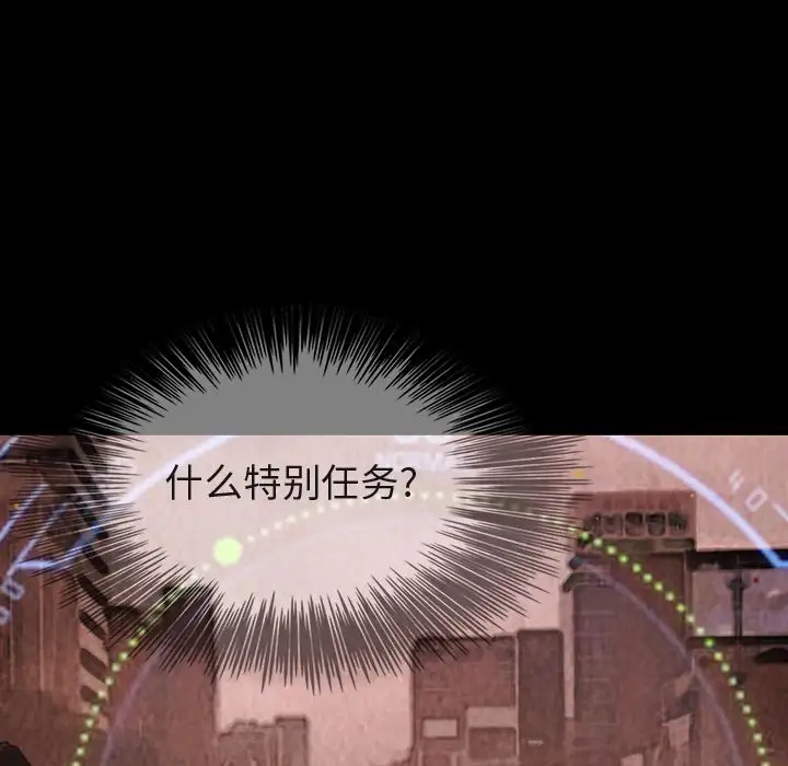 《巫女》漫画 第45章