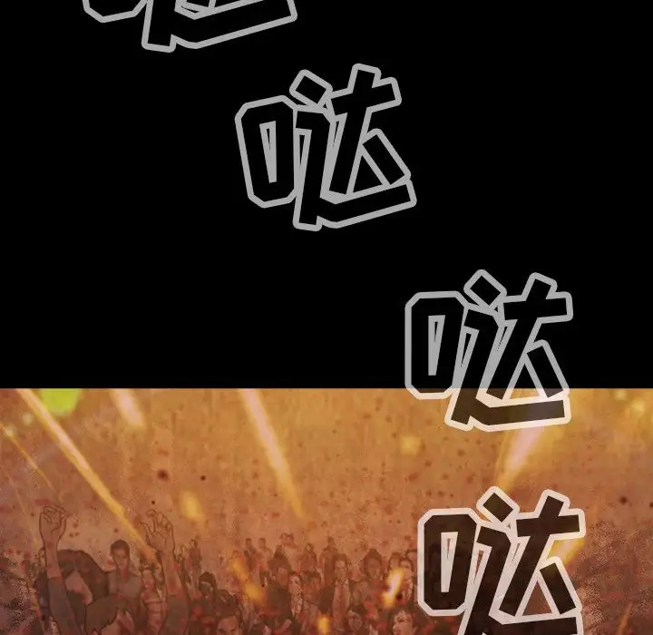 《巫女》漫画 第45章