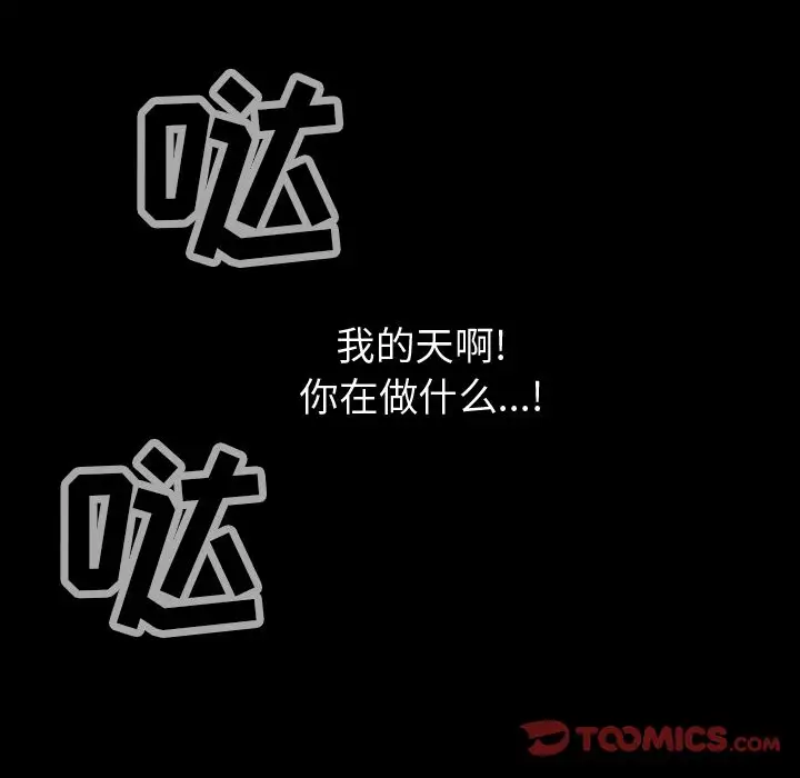 《巫女》漫画 第45章