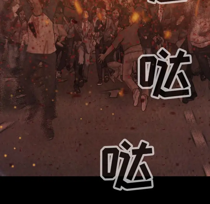 《巫女》漫画 第45章
