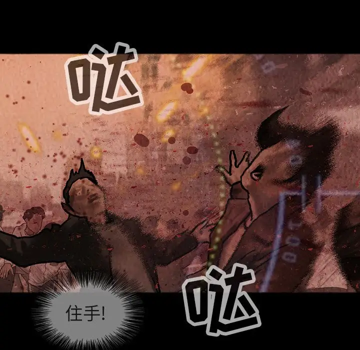 《巫女》漫画 第45章