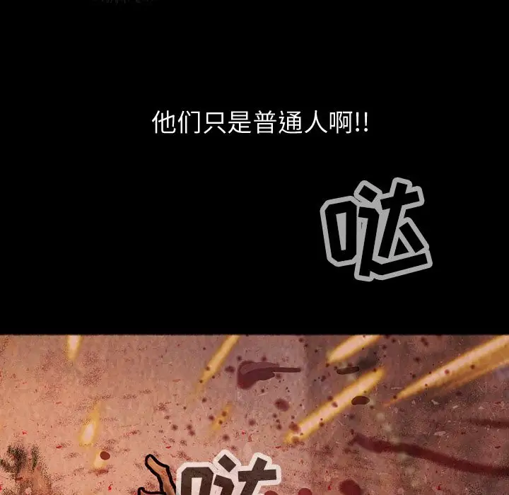 《巫女》漫画 第45章