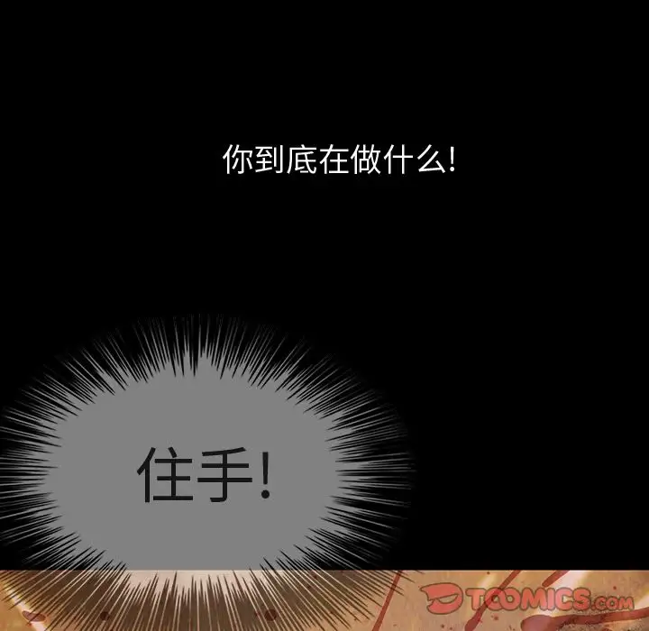 《巫女》漫画 第45章