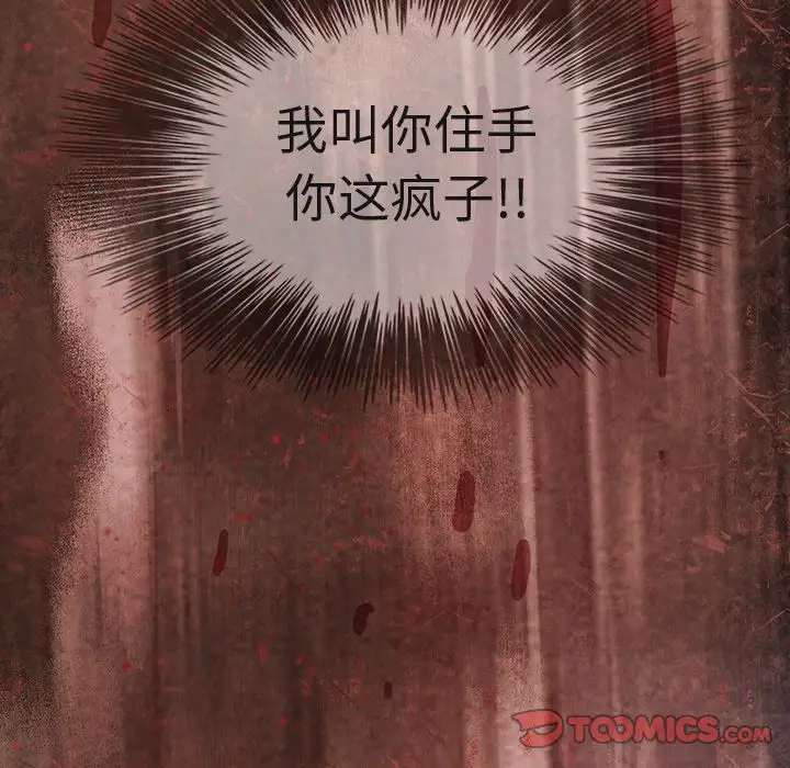 《巫女》漫画 第45章