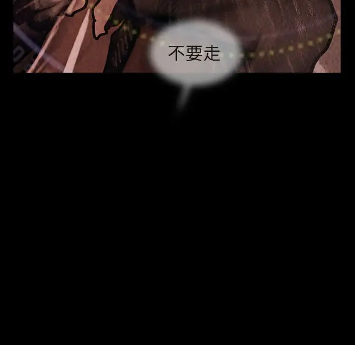 《巫女》漫画 第45章