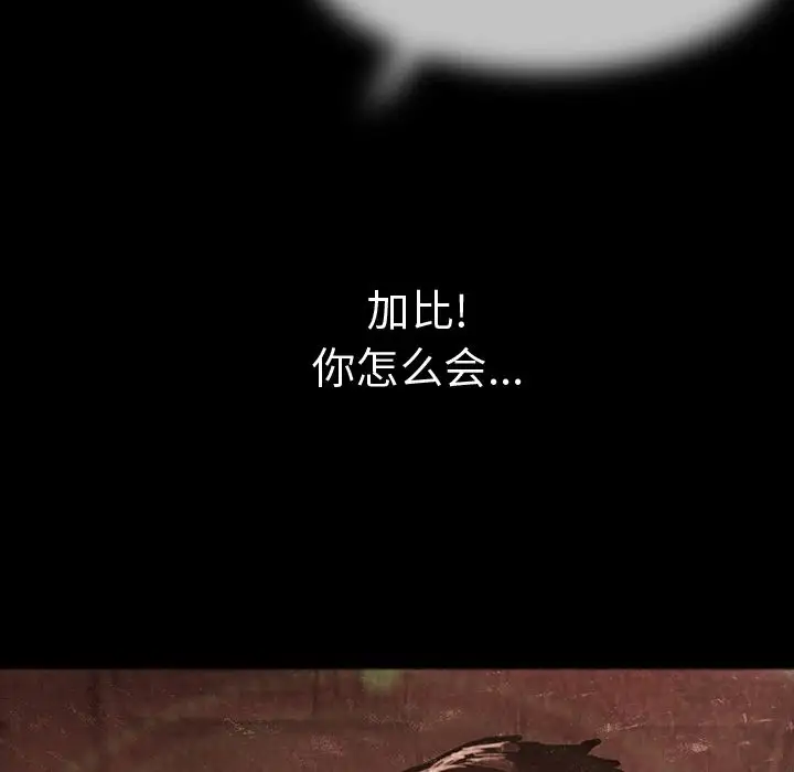 《巫女》漫画 第45章