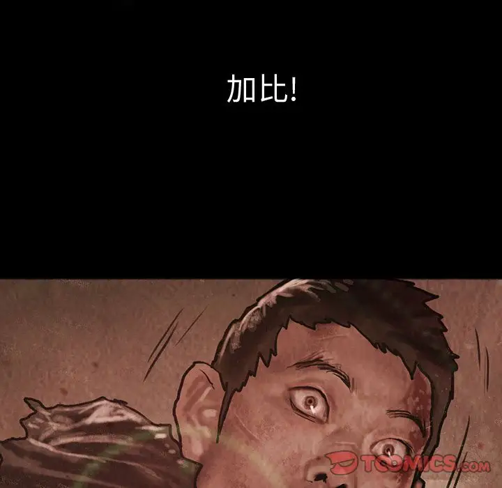 《巫女》漫画 第45章