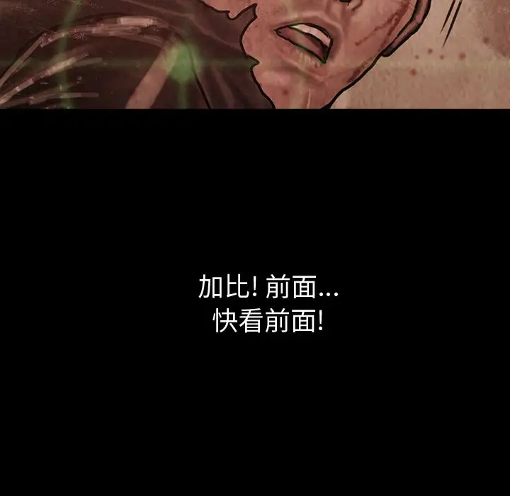 《巫女》漫画 第45章