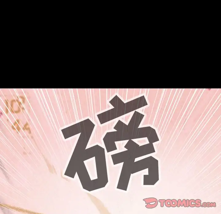 《巫女》漫画 第45章