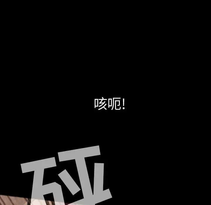 《巫女》漫画 第45章