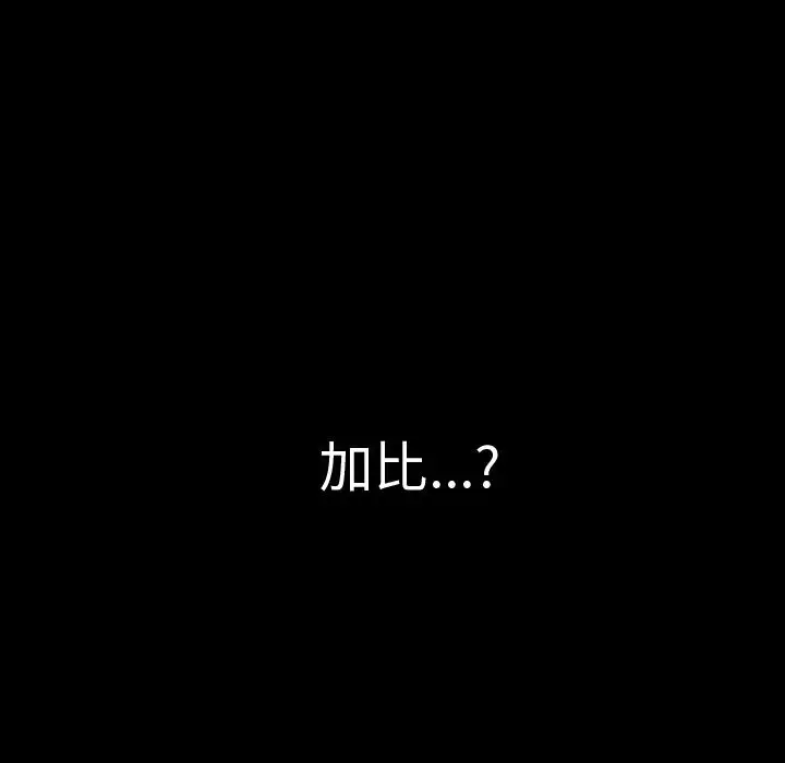 《巫女》漫画 第45章