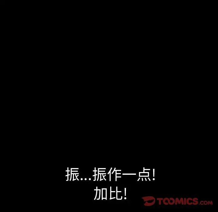 《巫女》漫画 第45章