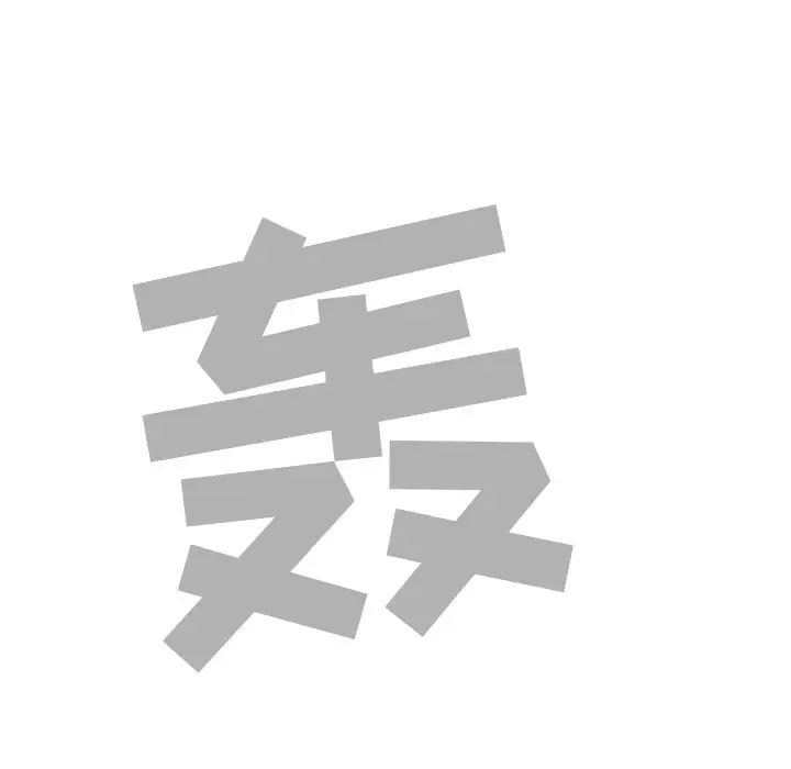 《巫女》漫画 第46章