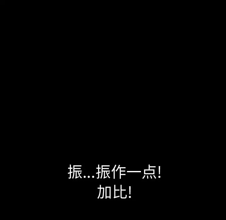《巫女》漫画 第46章